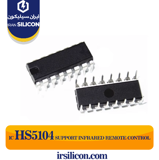 IC HS5104 16PIN