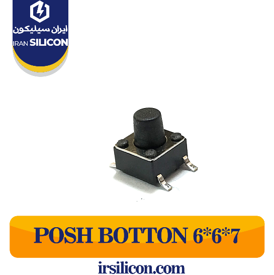 POSH BOTTON 6*6*7