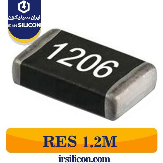 مقاومت 1.2 مگا اهم SMD 1206